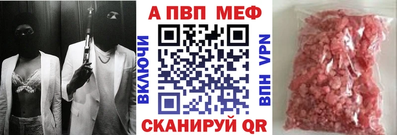 A-PVP СК КРИС  купить  цена  mega зеркало  Спасск-Дальний 