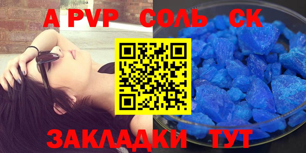 Alfa_PVP крисы CK Спасск-Дальний