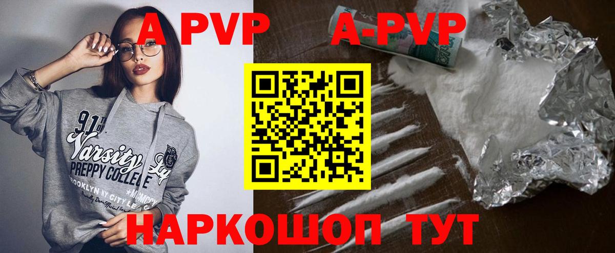 Спасск-Дальний  купить наркотики цена  Вход с VPN  Alpha PVP мука  APVP мука 