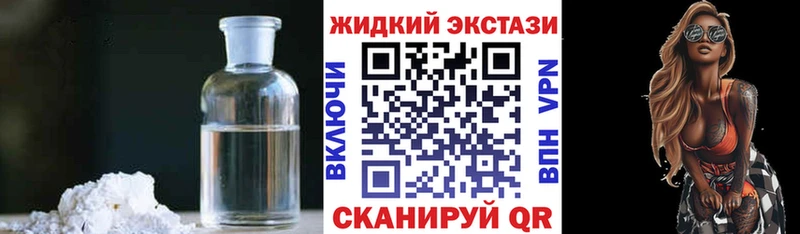 БУТИРАТ GHB Спасск-Дальний