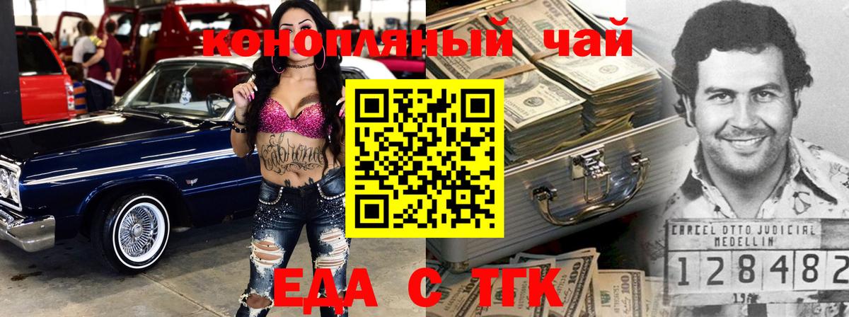 Спасск-Дальний  Cannafood марихуана  Вход с VPN 