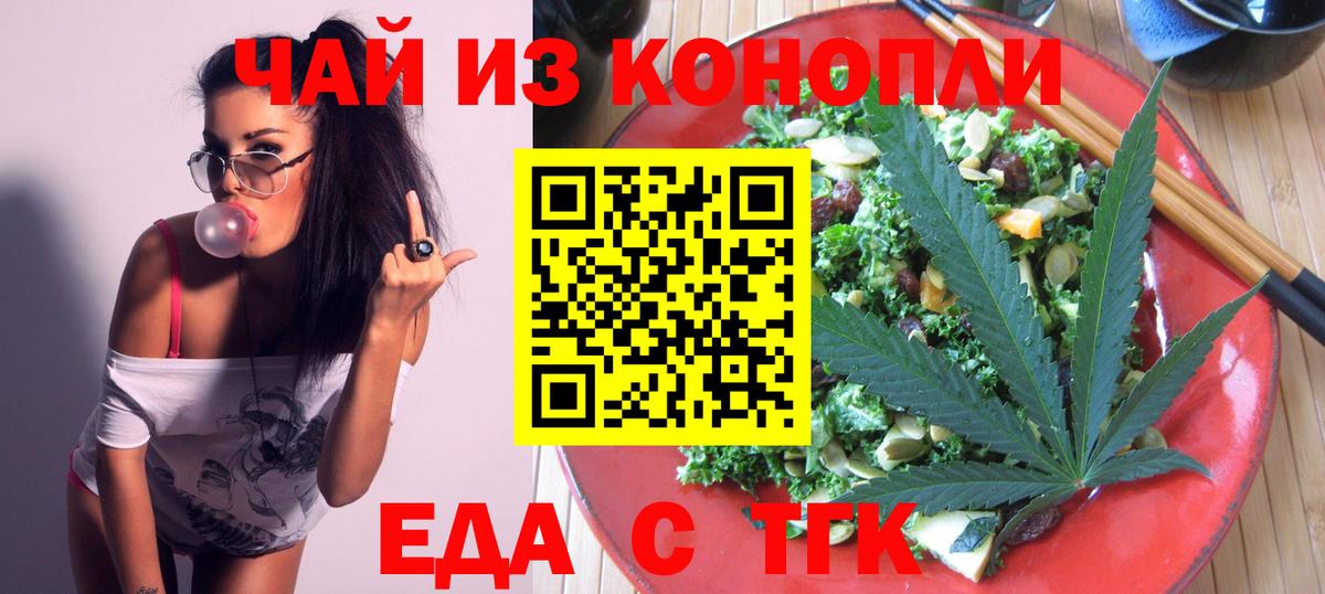 Печенье с ТГК конопля Спасск-Дальний