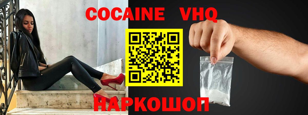 КОКАИН  COCAIN Боливия  Вход с VPN  Спасск-Дальний  COCAIN Fish Scale 