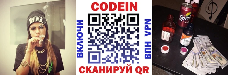 Codein Purple Drank Спасск-Дальний