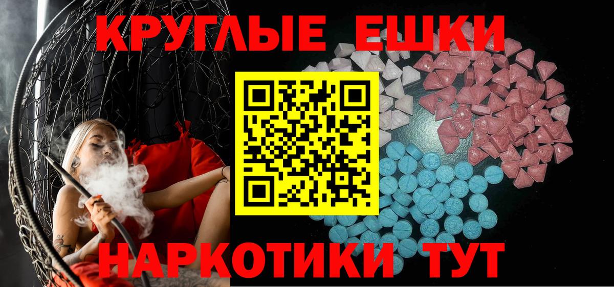 кракен сайт  Вход с VPN  Экстази  Спасск-Дальний  Экстази XTC 