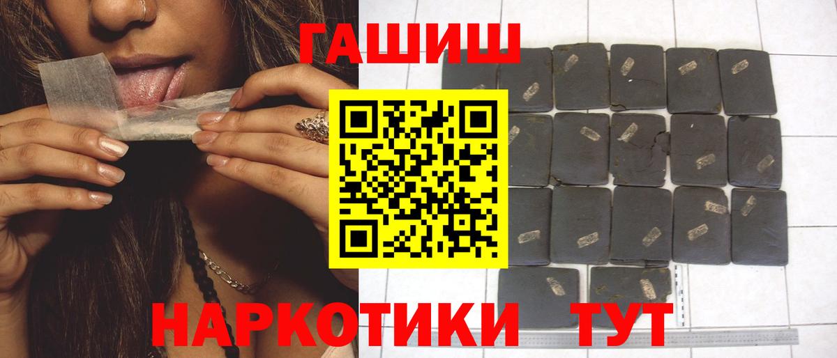 ГАШ убойный  Вход с VPN  ГАШИШ индика сатива  Спасск-Дальний 