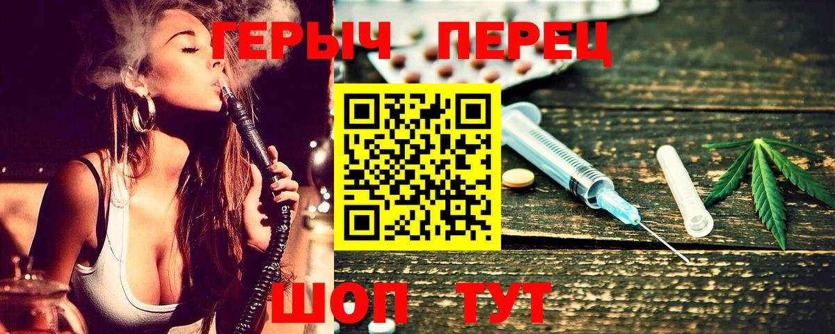 Героин  Героин гречка  Вход с VPN  Спасск-Дальний 