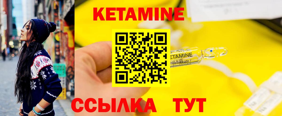 Спасск-Дальний  КЕТАМИН VHQ  Вход с VPN 