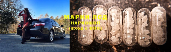 марки lsd Арсеньев