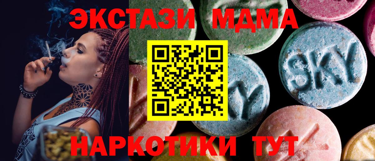 MDMA кристаллы  Вход с VPN  МДМА  Спасск-Дальний  MDMA crystal 