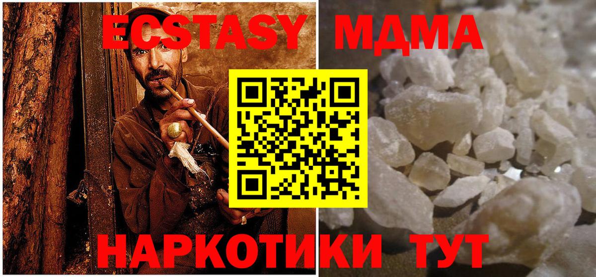 МДМА Molly Спасск-Дальний
