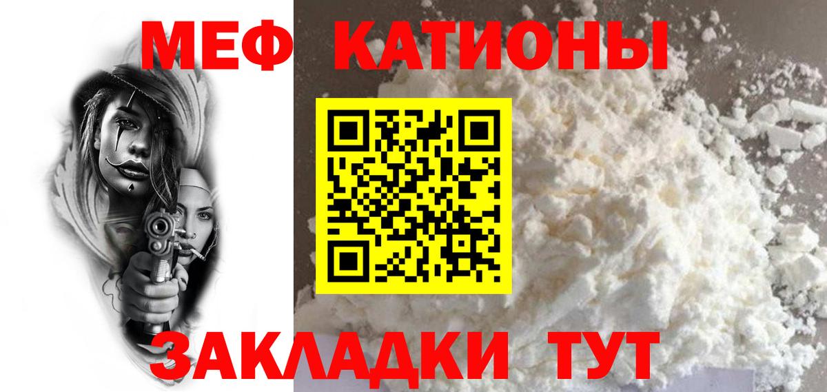 Мефедрон  МЕФ  Спасск-Дальний  Меф мука  Вход с VPN  МЯУ-МЯУ мяу мяу 