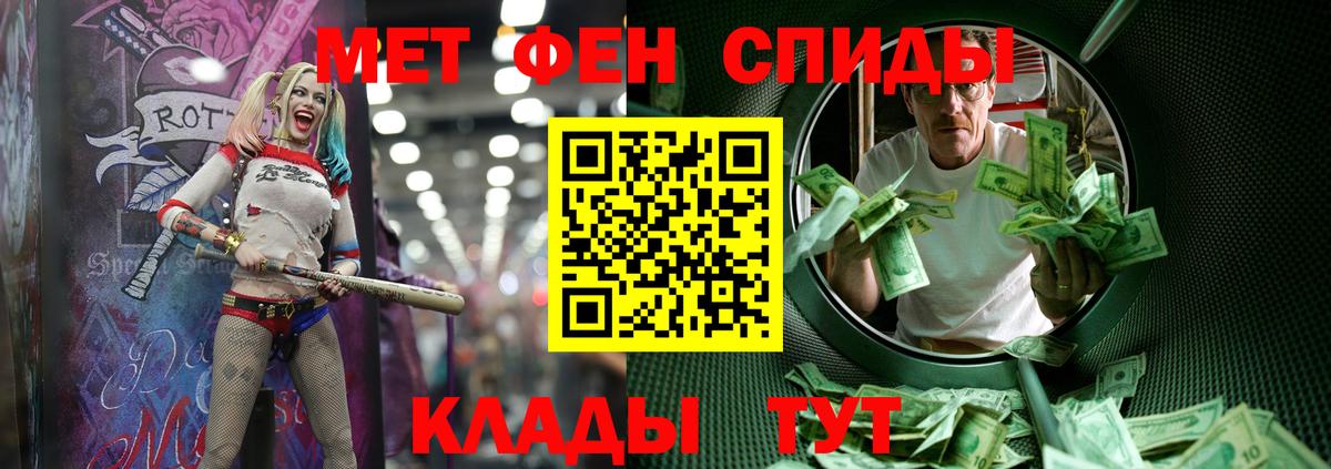 Спасск-Дальний  Первитин пудра  Вход с VPN 