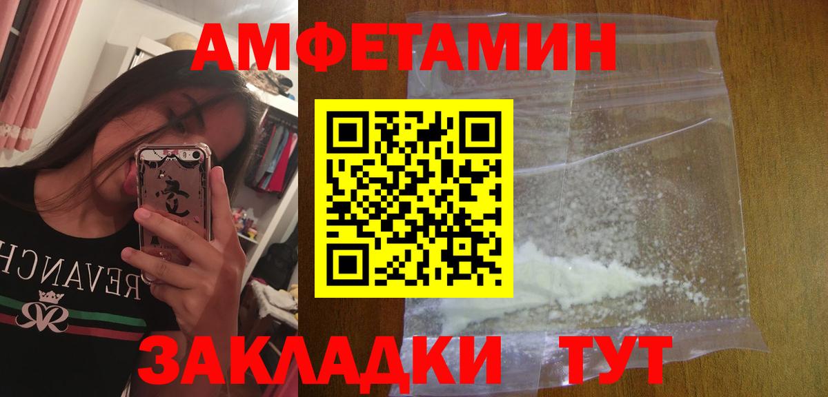 Метамфетамин Декстрометамфетамин 99.9% Спасск-Дальний