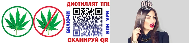 ТГК THC oil Спасск-Дальний
