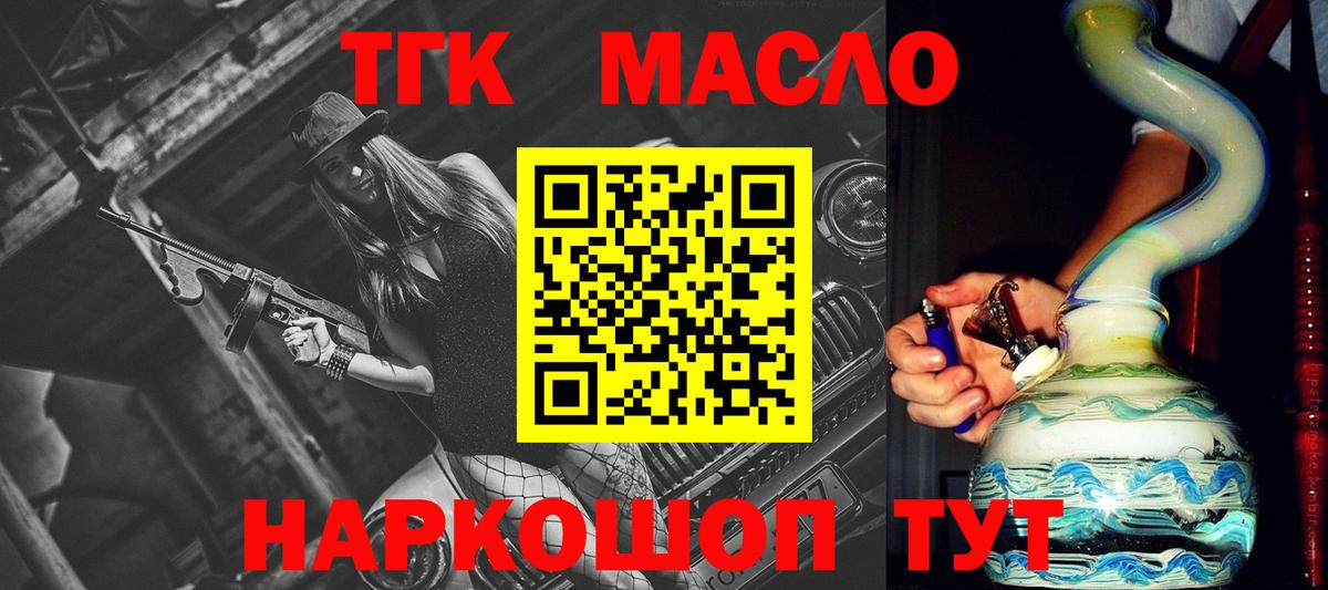 Дистиллят ТГК THC oil  Вход с VPN  Спасск-Дальний  Дистиллят ТГК THC oil 