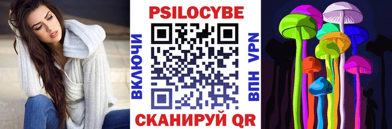 Псилоцибиновые грибы мухоморы  Спасск-Дальний 