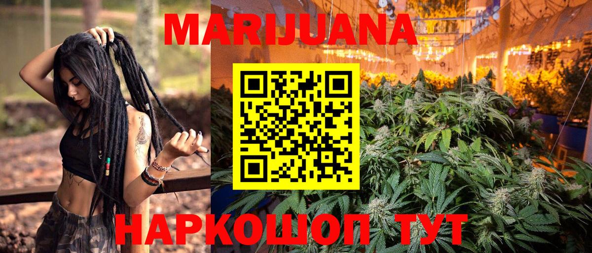 Бошки марихуана конопля  Бошки марихуана план  Шишки марихуана SATIVA & INDICA  Канабис VHQ  Спасск-Дальний  Вход с VPN 